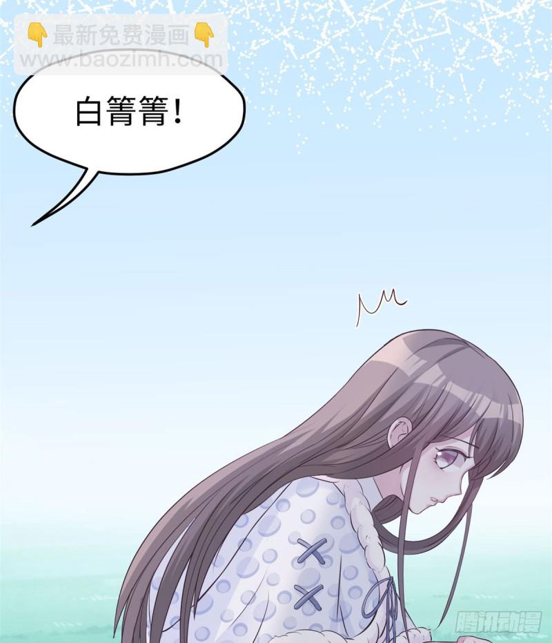 《悠哉兽世种种田，生生崽》第134话 第17页