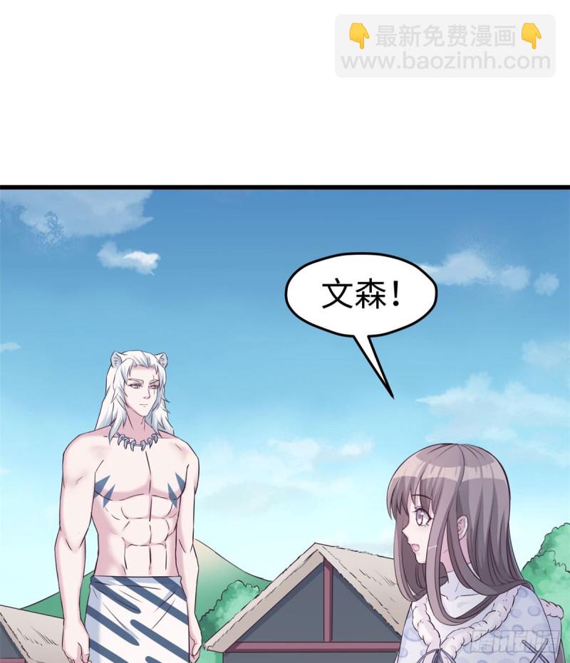 《悠哉兽世种种田，生生崽》第134话 第19页