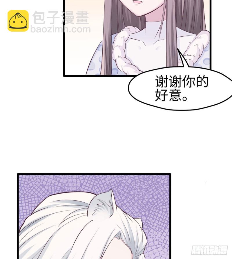 《悠哉兽世种种田，生生崽》第134话 第24页