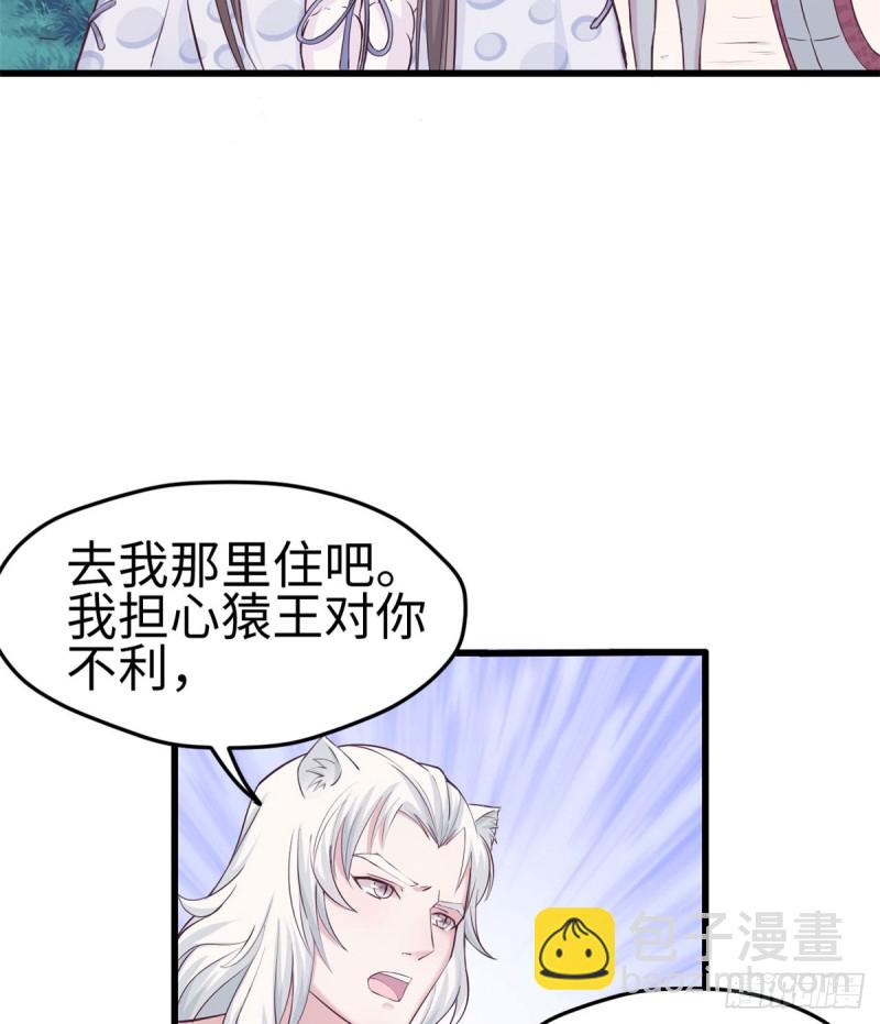 《悠哉兽世种种田，生生崽》第134话 第27页