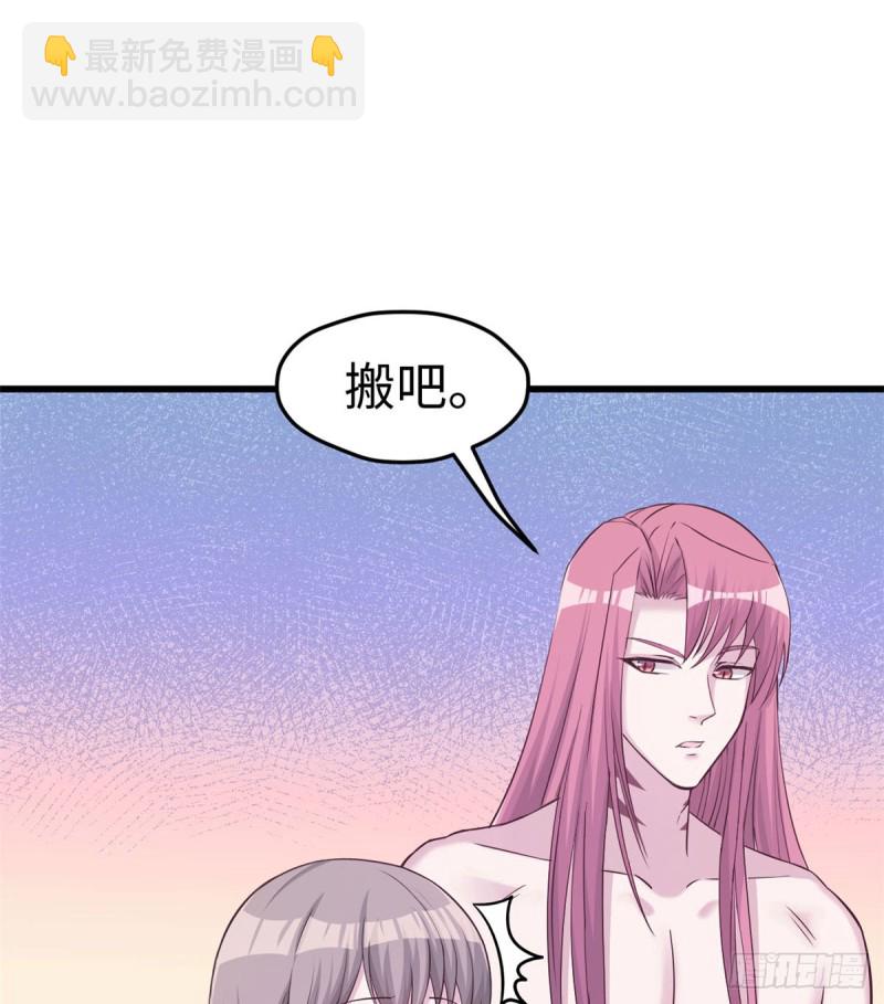 《悠哉兽世种种田，生生崽》第134话 第30页