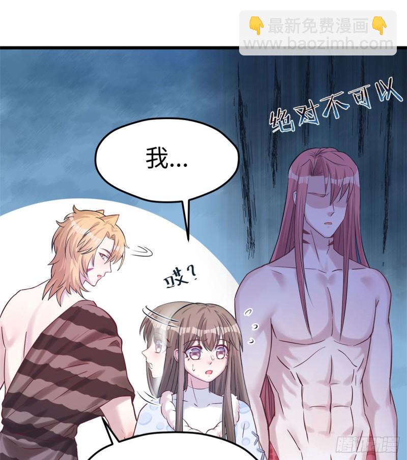 《悠哉兽世种种田，生生崽》第134话 第35页