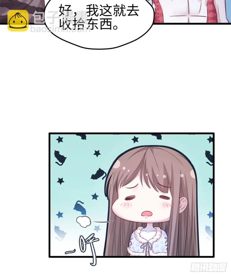 《悠哉兽世种种田，生生崽》第134话 第36页