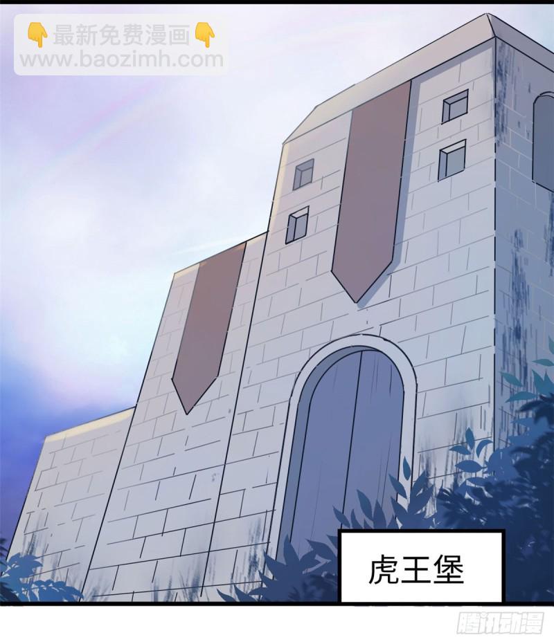《悠哉兽世种种田，生生崽》第134话 第41页