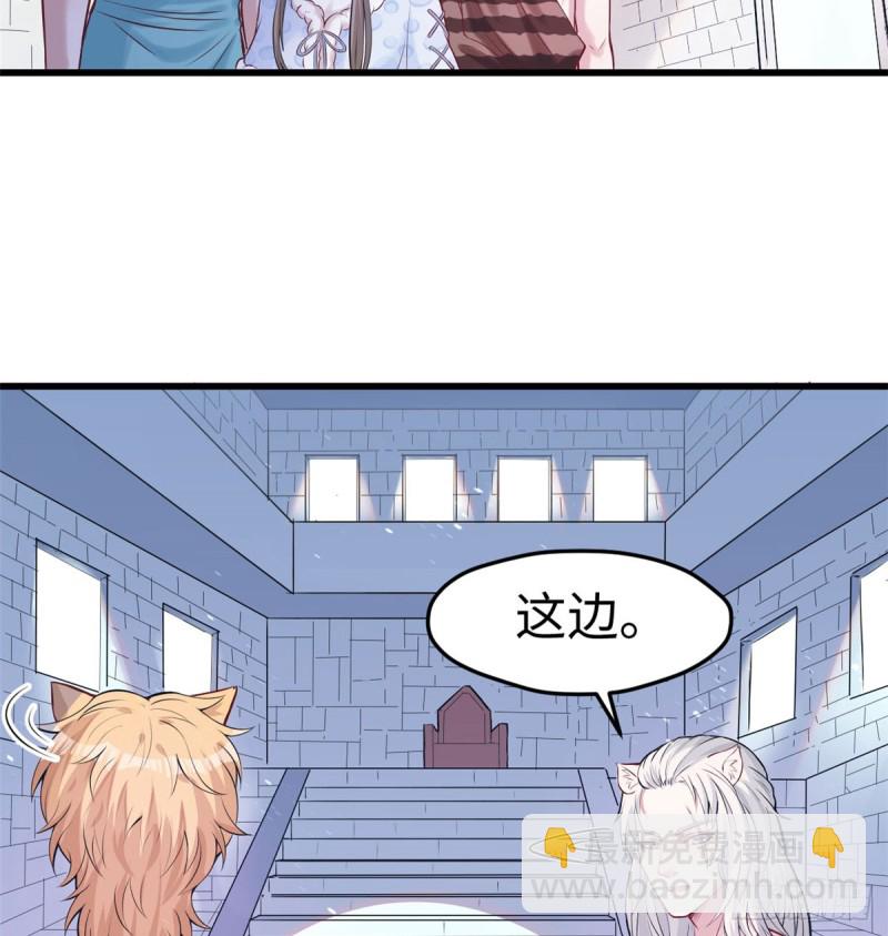 《悠哉兽世种种田，生生崽》第134话 第43页