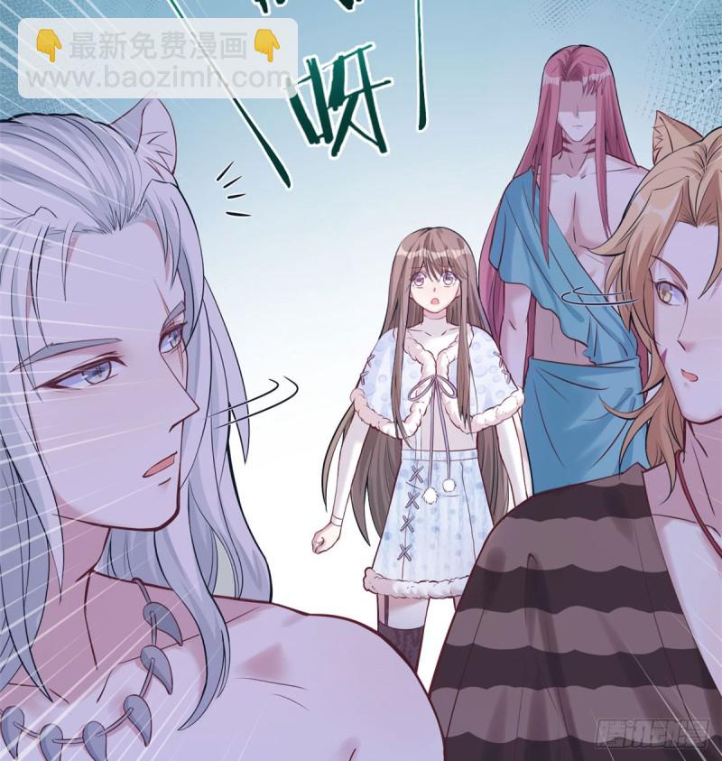 《悠哉兽世种种田，生生崽》第134话 第47页