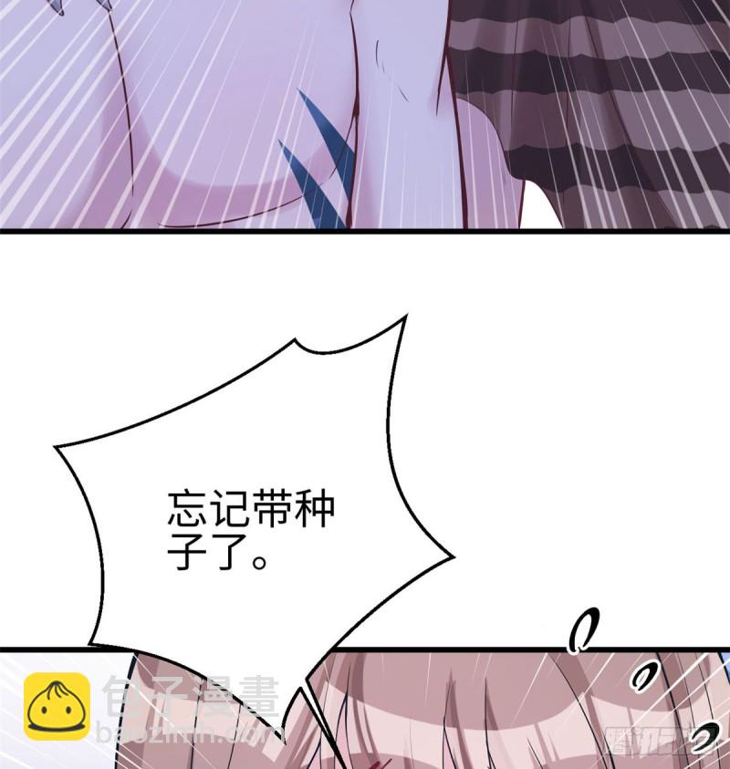 《悠哉兽世种种田，生生崽》第134话 第48页