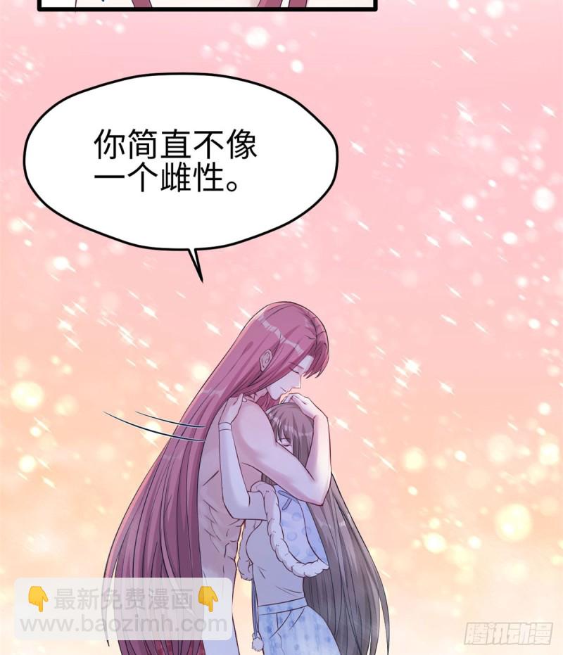 《悠哉兽世种种田，生生崽》第134话 第5页