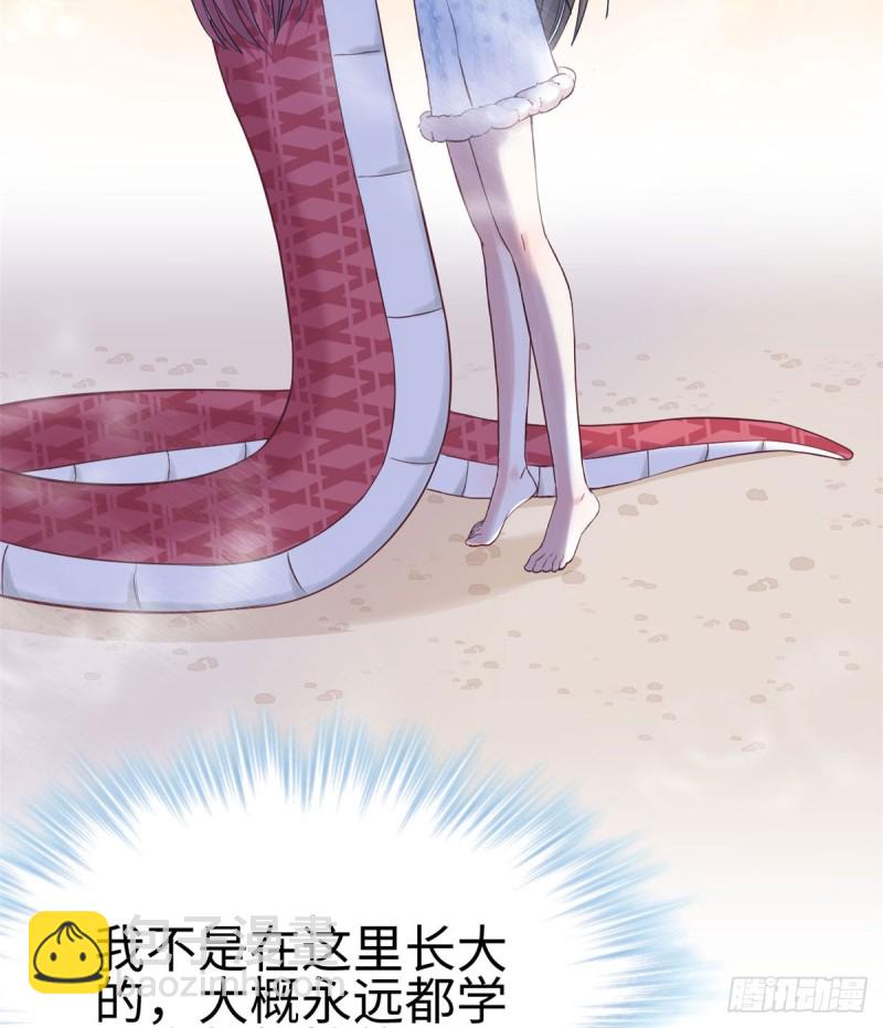 《悠哉兽世种种田，生生崽》第134话 第6页