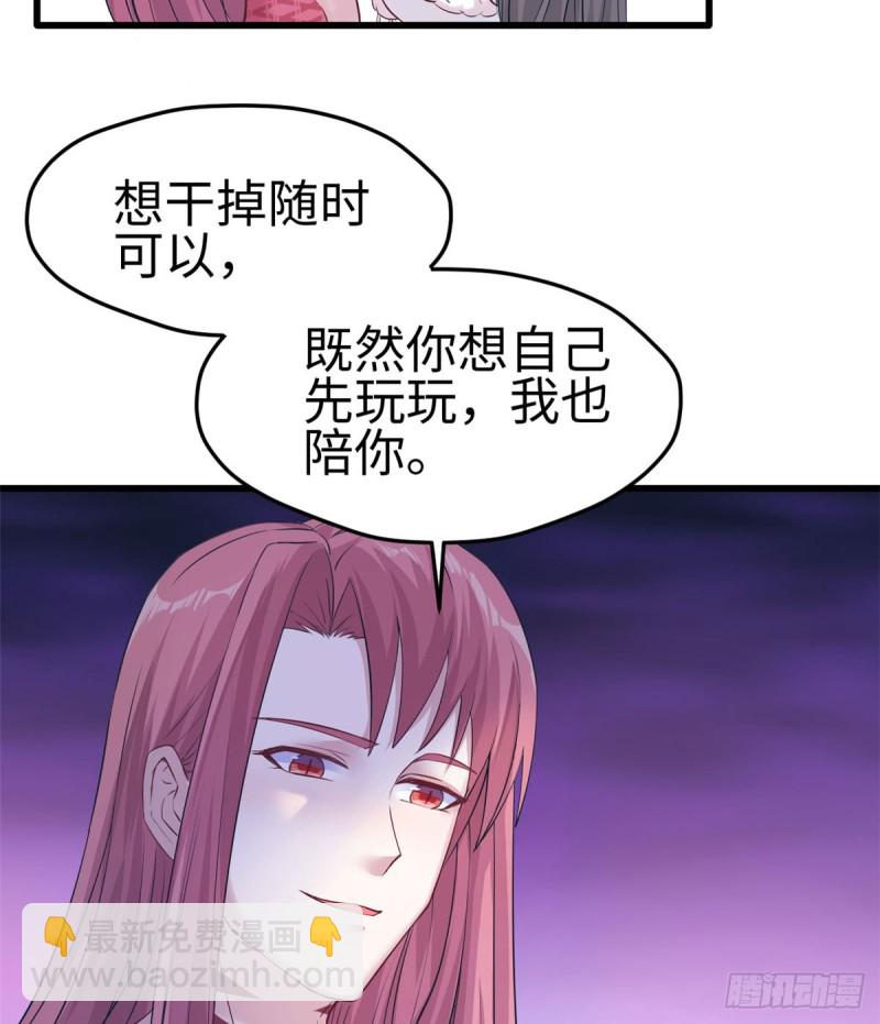 《悠哉兽世种种田，生生崽》第134话 第9页
