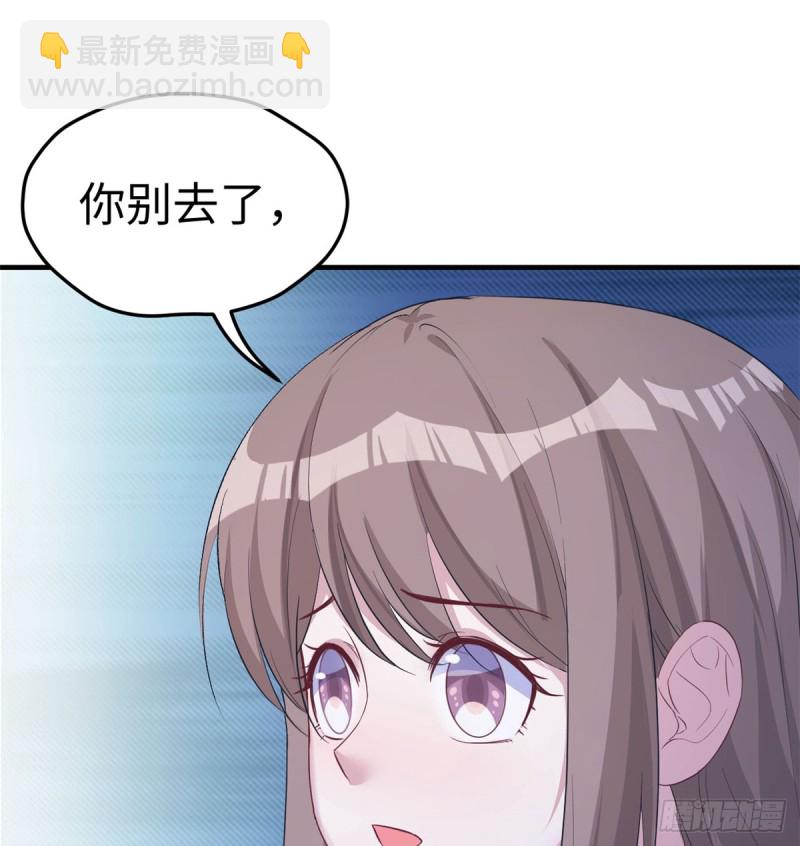 《悠哉兽世种种田，生生崽》第135话 第10页