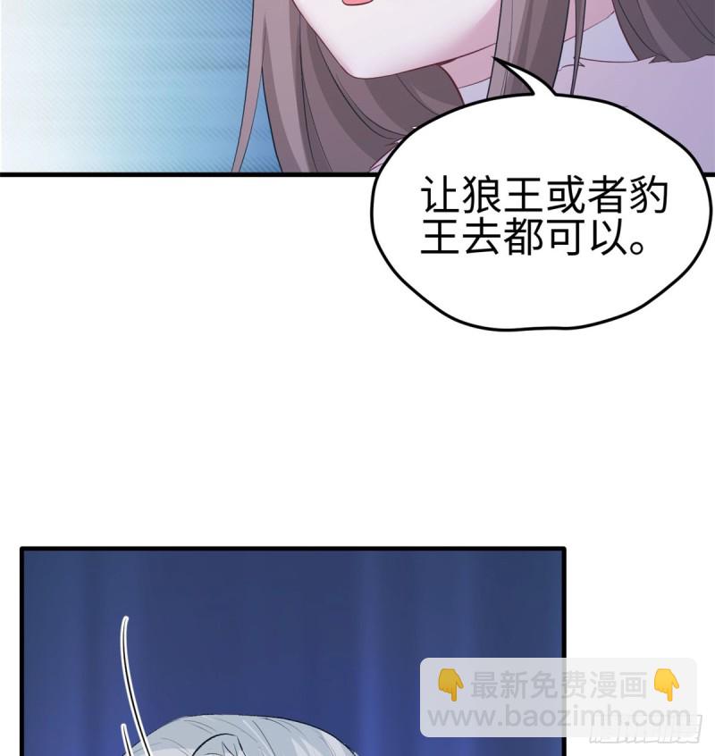 《悠哉兽世种种田，生生崽》第135话 第11页
