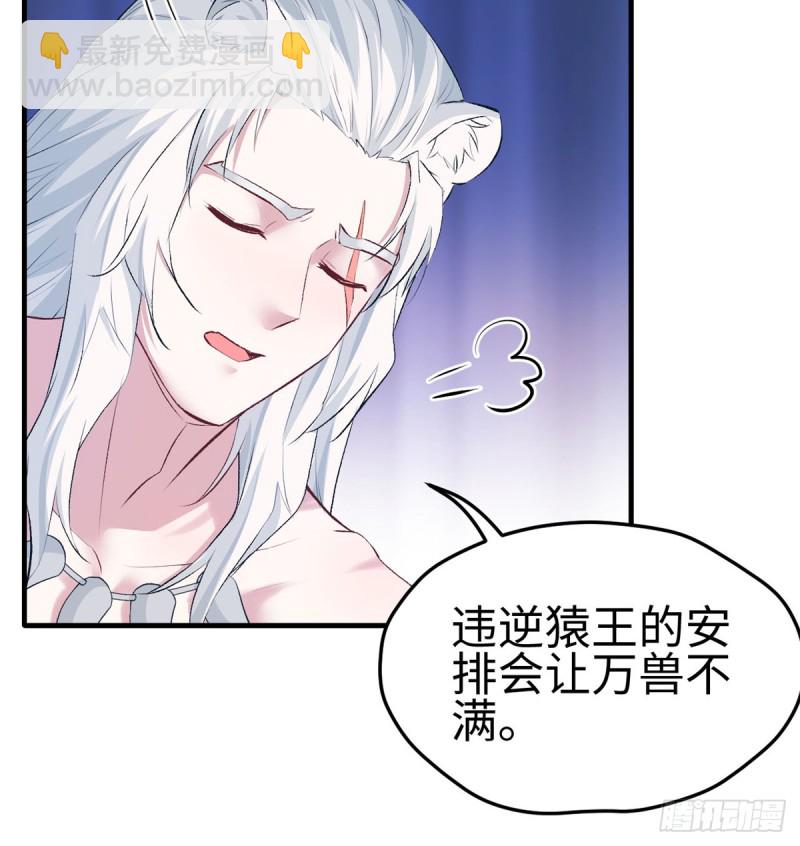 《悠哉兽世种种田，生生崽》第135话 第12页
