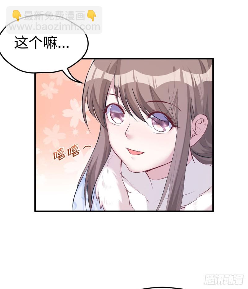 《悠哉兽世种种田，生生崽》第135话 第13页