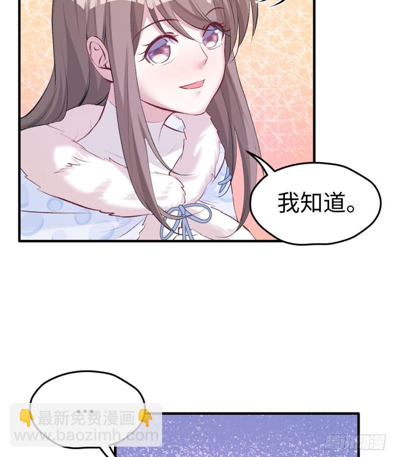 《悠哉兽世种种田，生生崽》第135话 第17页