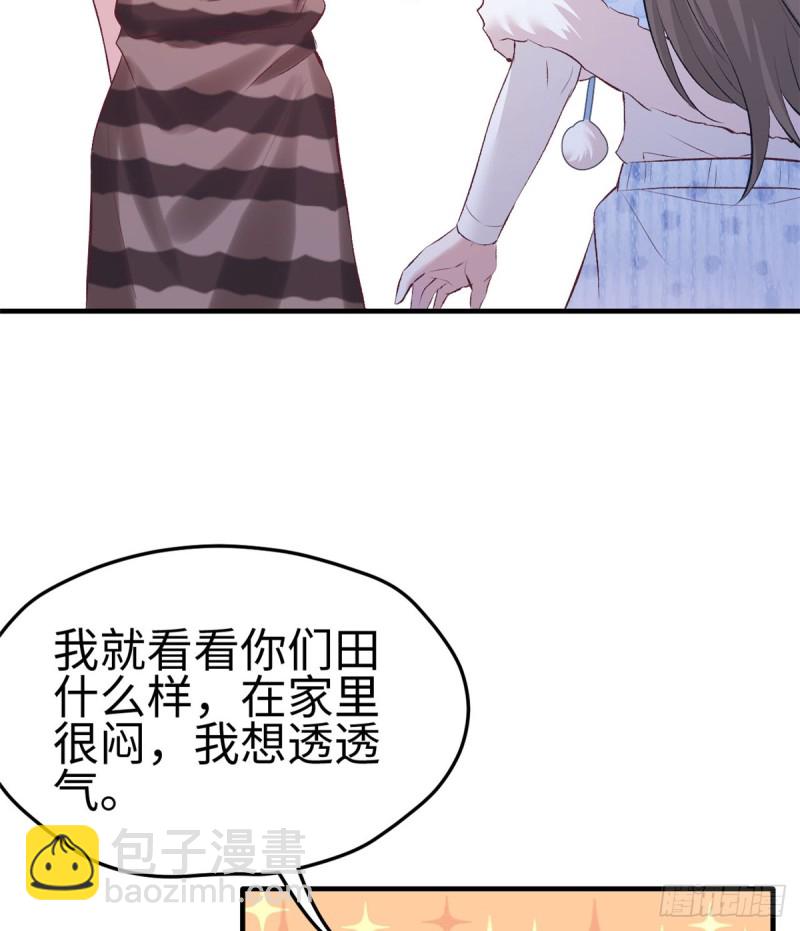 《悠哉兽世种种田，生生崽》第135话 第26页