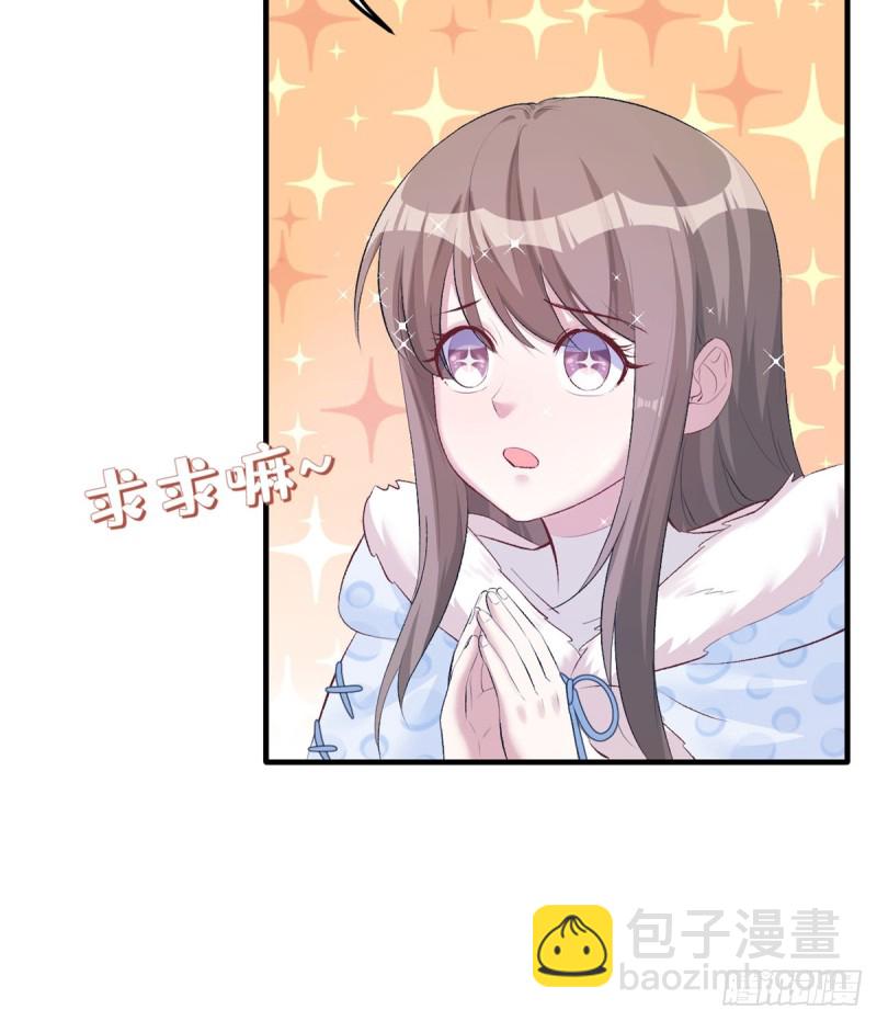 《悠哉兽世种种田，生生崽》第135话 第27页
