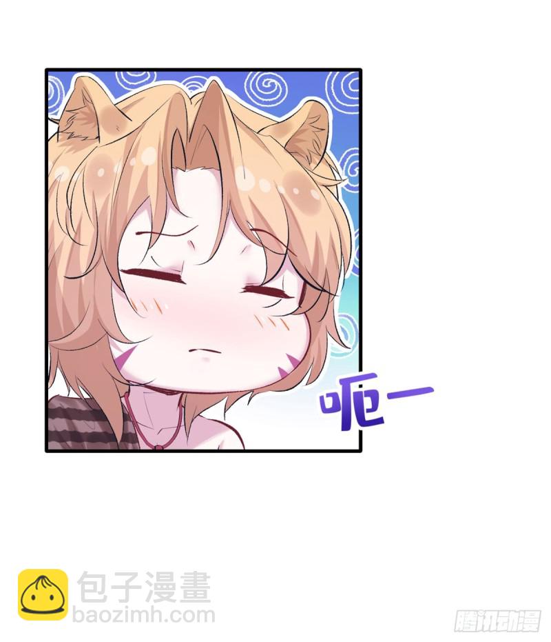 《悠哉兽世种种田，生生崽》第135话 第28页