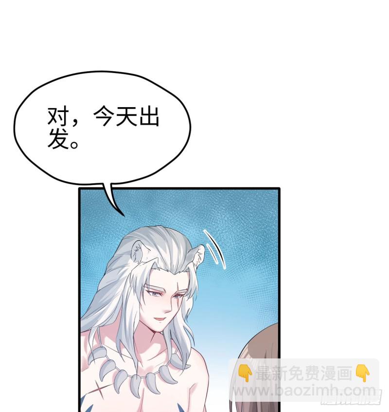 《悠哉兽世种种田，生生崽》第135话 第2页