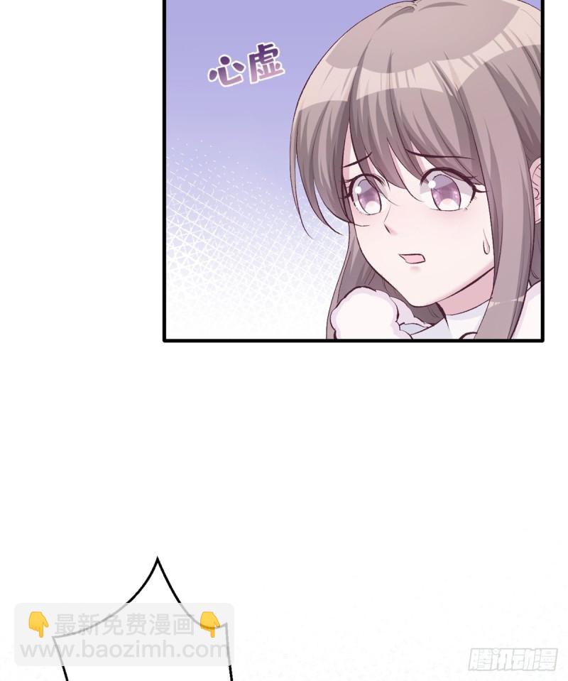 《悠哉兽世种种田，生生崽》第135话 第34页