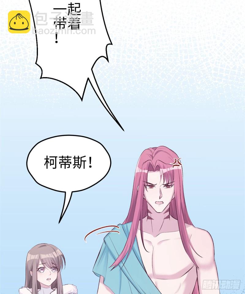 《悠哉兽世种种田，生生崽》第135话 第35页