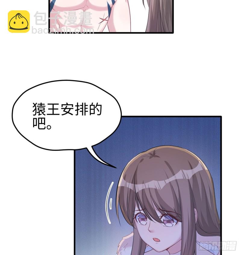 《悠哉兽世种种田，生生崽》第135话 第3页