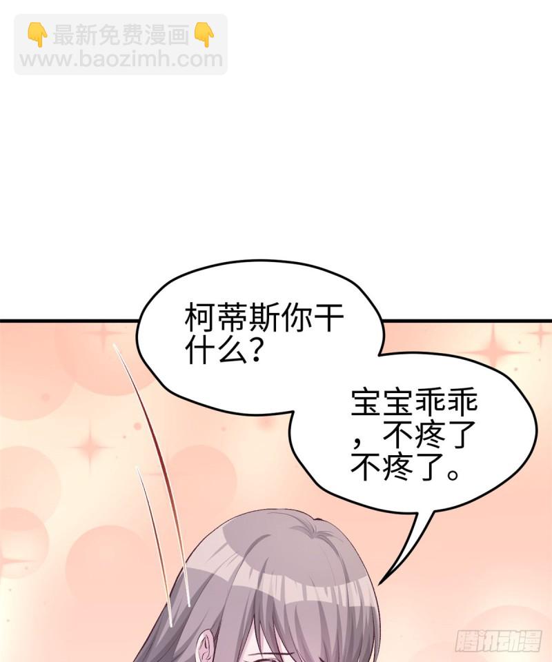 《悠哉兽世种种田，生生崽》第135话 第41页