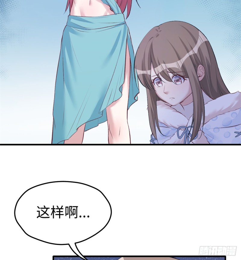 《悠哉兽世种种田，生生崽》第135话 第45页
