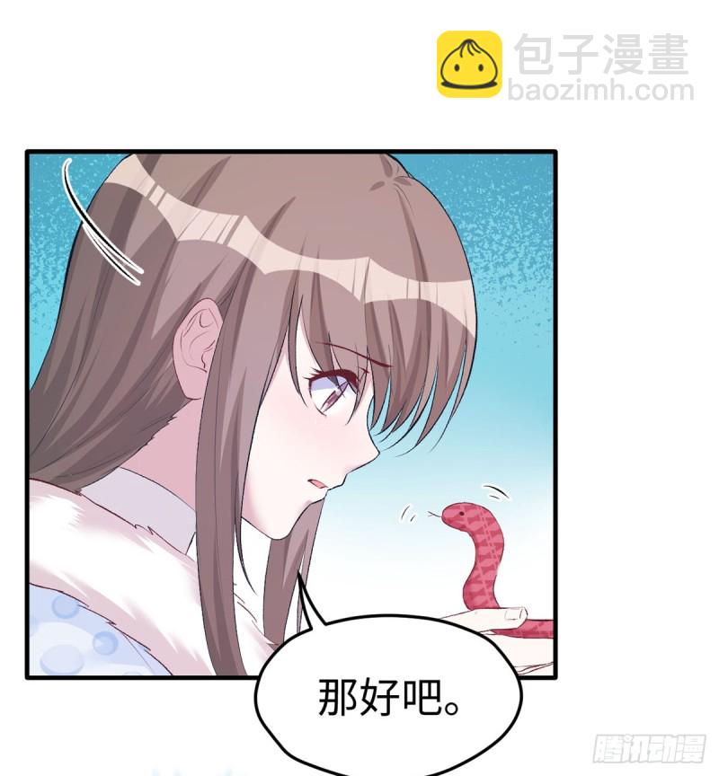 《悠哉兽世种种田，生生崽》第135话 第47页
