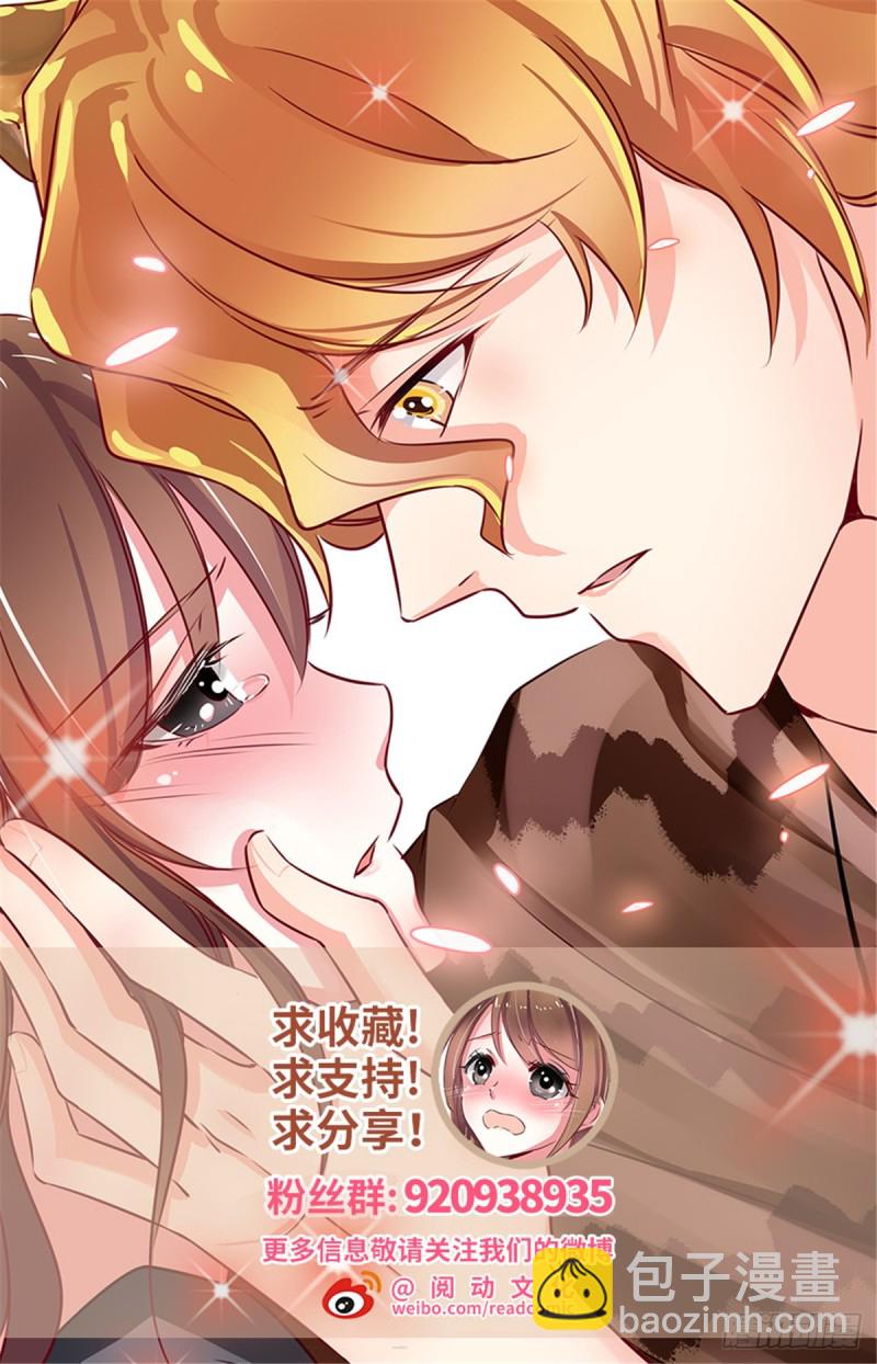 《悠哉兽世种种田，生生崽》第135话 第50页