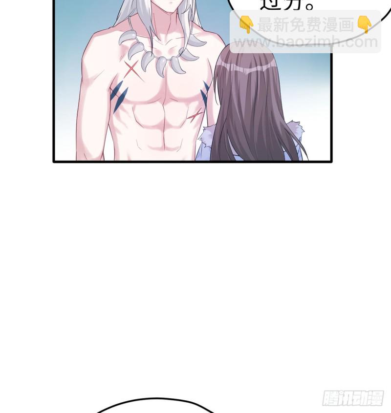 《悠哉兽世种种田，生生崽》第135话 第5页