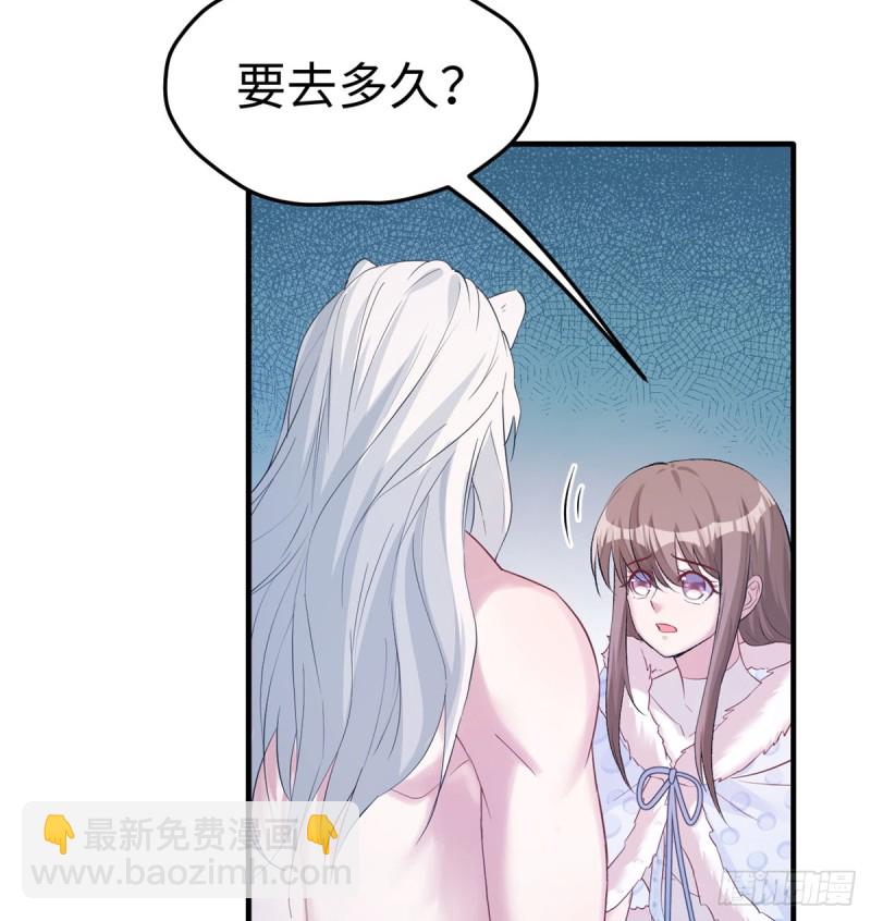 《悠哉兽世种种田，生生崽》第135话 第6页