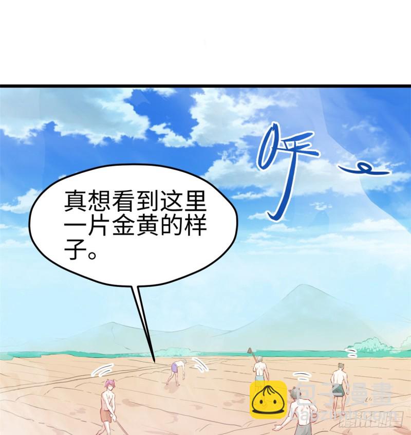 《悠哉兽世种种田，生生崽》第136话 第10页