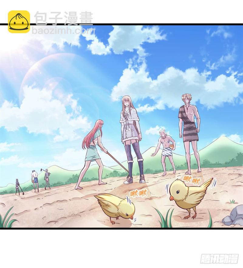 《悠哉兽世种种田，生生崽》第136话 第13页