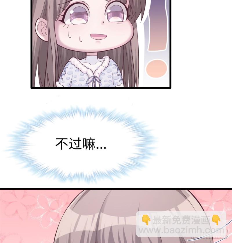 《悠哉兽世种种田，生生崽》第136话 第22页