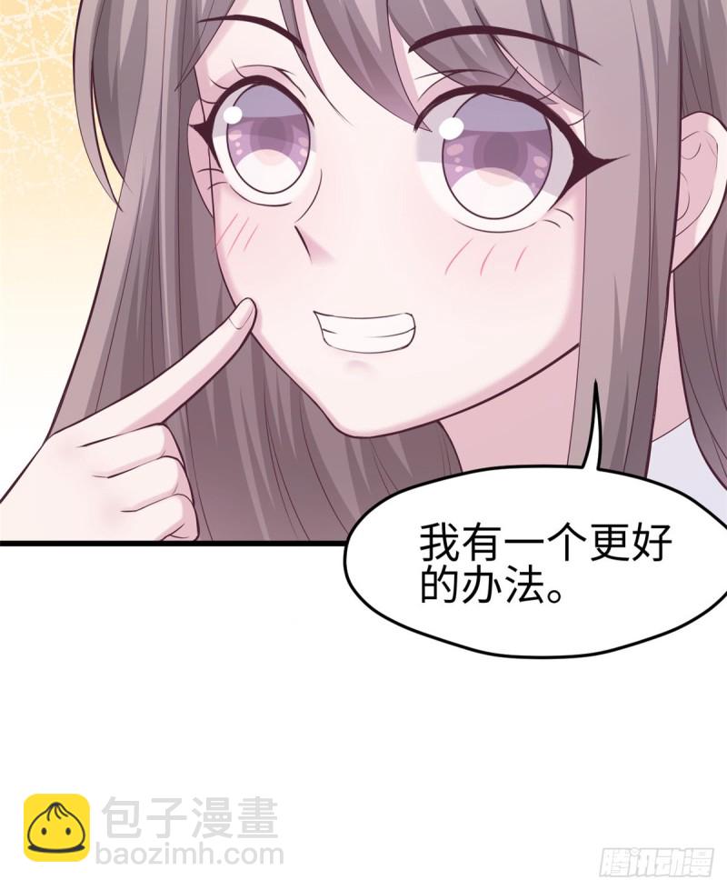 《悠哉兽世种种田，生生崽》第136话 第24页