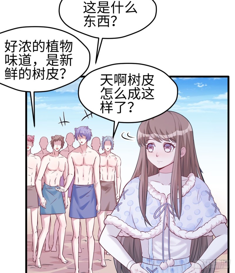 《悠哉兽世种种田，生生崽》第136话 第29页