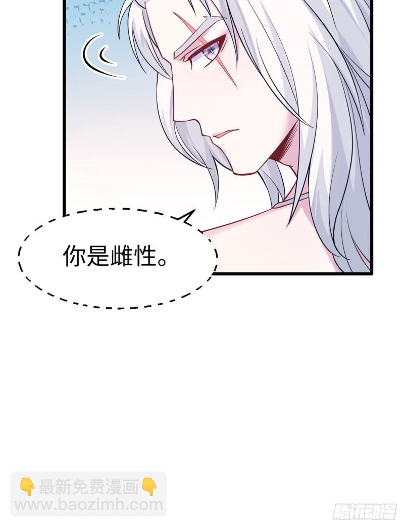 《悠哉兽世种种田，生生崽》第136话 第34页