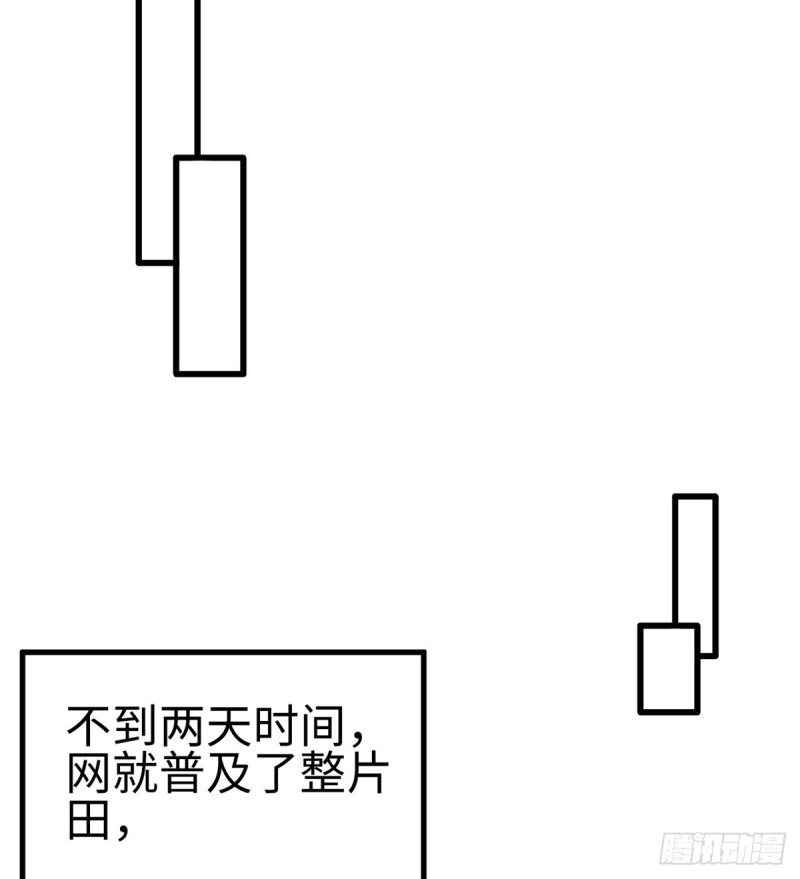 《悠哉兽世种种田，生生崽》第136话 第40页