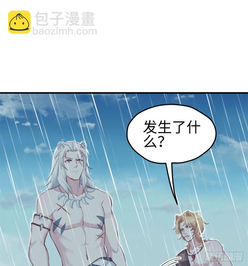 《悠哉兽世种种田，生生崽》第140话 第13页