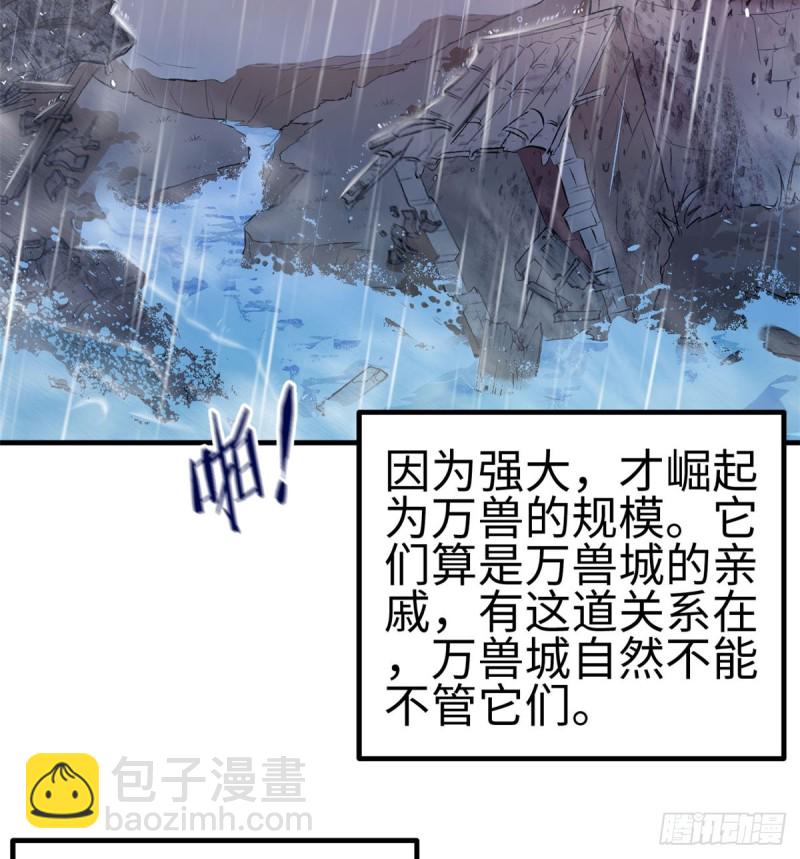 《悠哉兽世种种田，生生崽》第140话 第18页