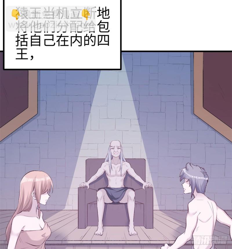 《悠哉兽世种种田，生生崽》第140话 第19页