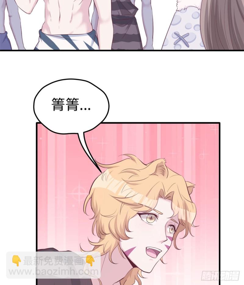 《悠哉兽世种种田，生生崽》第140话 第27页