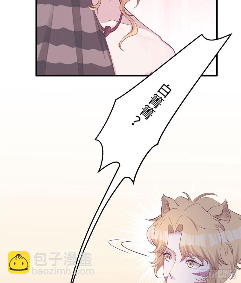 《悠哉兽世种种田，生生崽》第140话 第28页