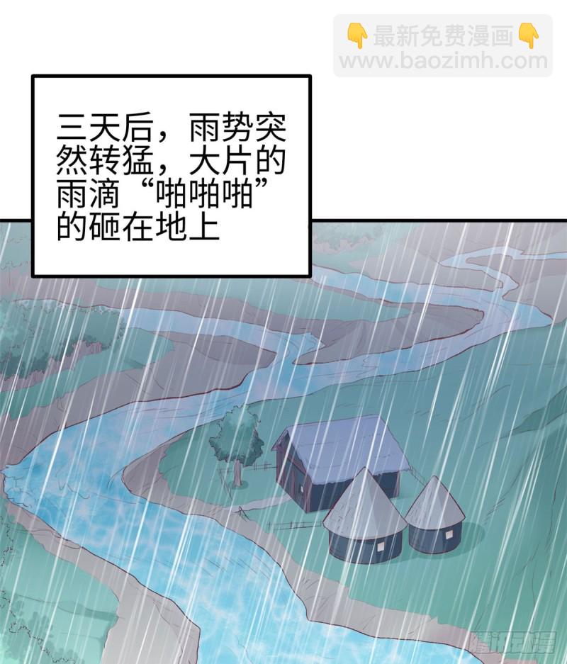 《悠哉兽世种种田，生生崽》第140话 第2页