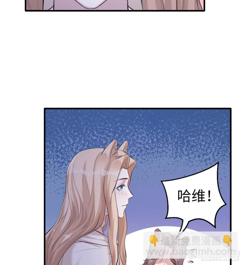 《悠哉兽世种种田，生生崽》第140话 第38页