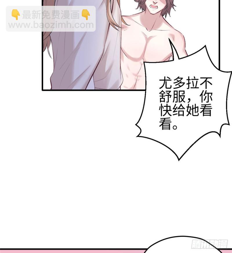 《悠哉兽世种种田，生生崽》第140话 第39页
