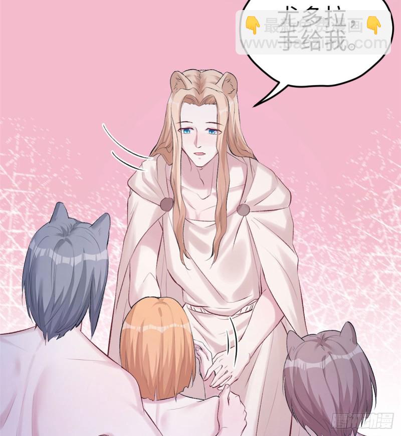 《悠哉兽世种种田，生生崽》第140话 第40页