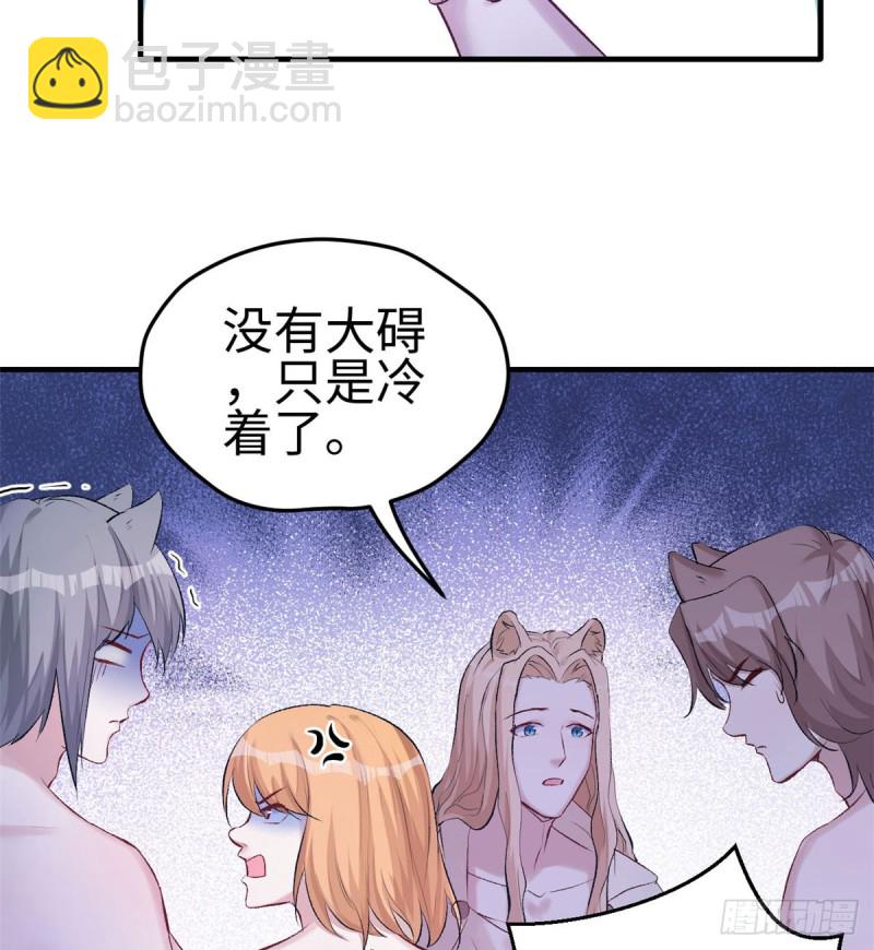 《悠哉兽世种种田，生生崽》第140话 第42页