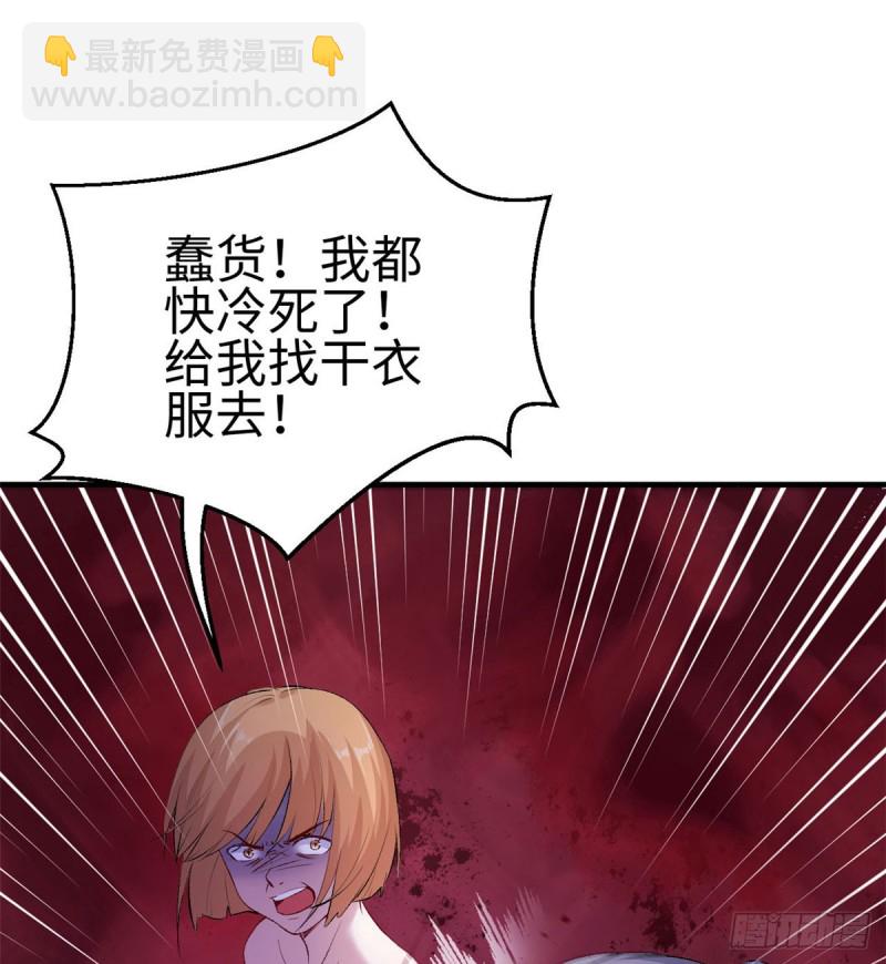 《悠哉兽世种种田，生生崽》第140话 第45页